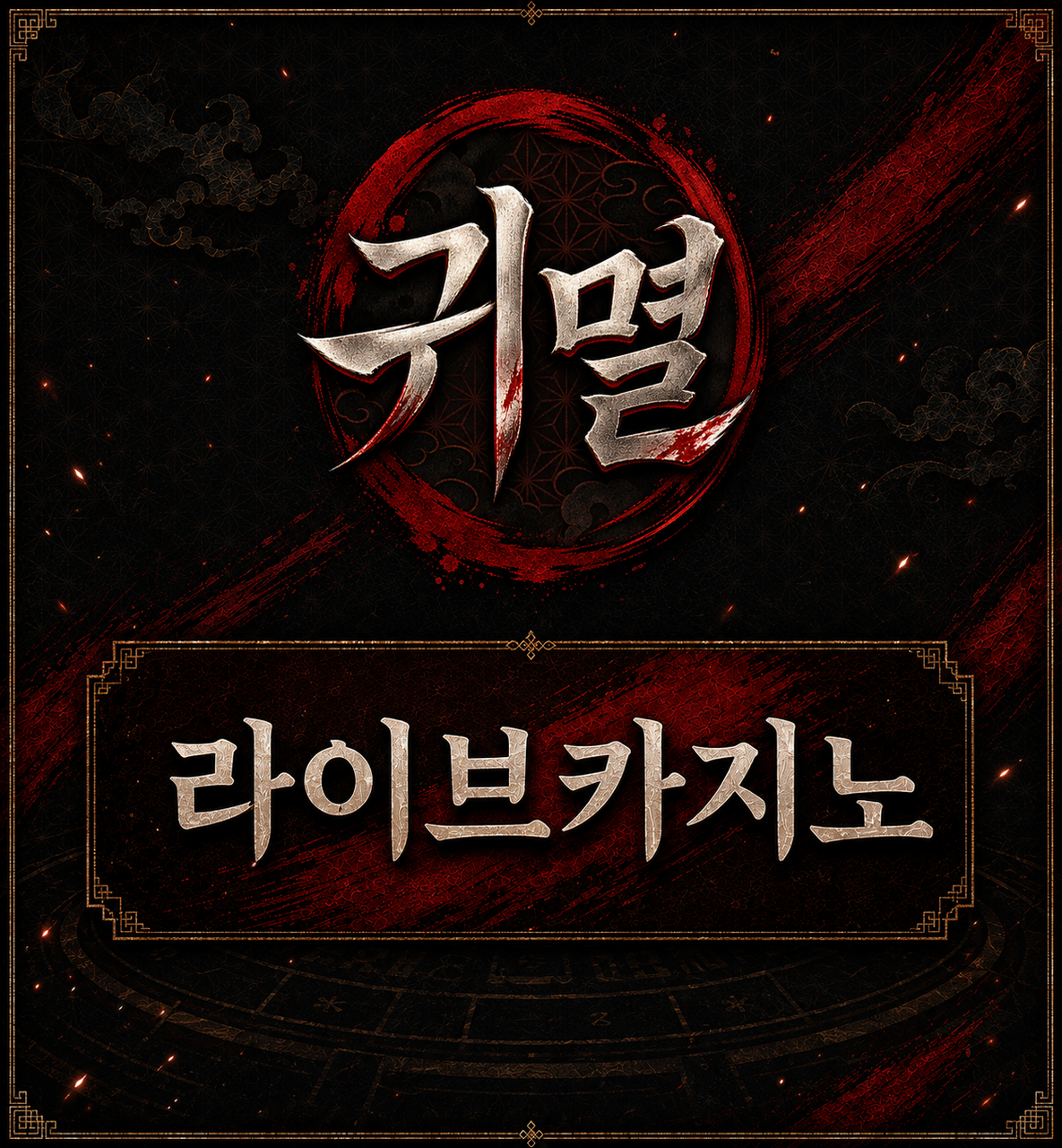 카지노